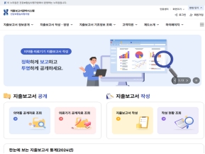 지출보고서 관리시스템					 					 인증 화면